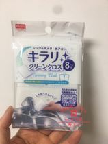 Japan Daiso stainless steel water stain cleaning cloth small cotton cloth kitchen bathroom washbasin small red book recommendation