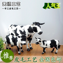 2019 manufacturer direct sales simulation dairy cow wool suede toy leather wool prop swing event to display specimen animal