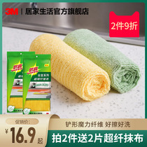 3m high microfiber rag for housework cleaning water absorption not easy to lose thickened kitchen not easy to dip dishwashing cloth