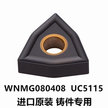 Numerical control WNMG080408 WNMG080408 UC5115 WNMG080404 WNMG080404-shaped outer round lathe cutter cast steel cast iron