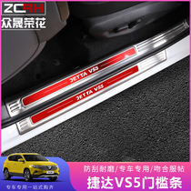 Volkswagen Jetta vs5 threshold strip stainless steel welcome pedal VS5 door side strip foot pedal interior modification Special