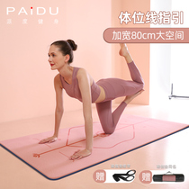 Yoga mat for girls thick non-slip professional non-toxic and tasteless environmental protection male sports mat floor mat home fitness