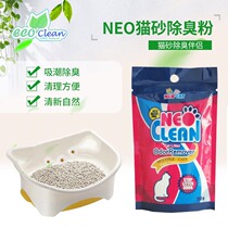 NEO cat litter deodorant cat litter deodorant flavoring agent pet deodorant cleaning products 100g