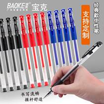 Baoke ballpoint pen wholesale black gel pen Baoke 880fF water pen signature pen student exam special pen red refill writing pen European standard gold pen conference pen support customized LOGO