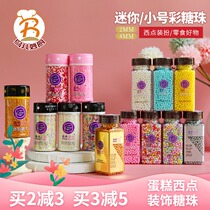 Pearlescent Mini Color Sugar Beads Small Edible West Point Bake Birthday Cake Decorated with pearl sugar colored sugar flakes