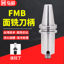 Hongmagnetic surface milling tool holder FMB tool holder plane CNC tool holder BT40 FMB22 machining center tool holder