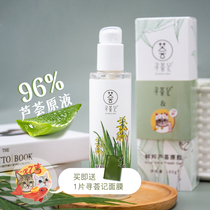 Can be used as the instrument base to find the aloe vera gel cream moisturizing cream after Sun repair 180g