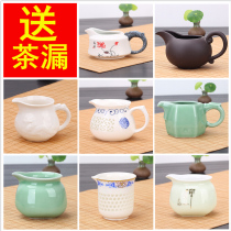 Magic Flute Ceramic Tea Set Fair Cup Tea Drain Set Tea dispenser Integrated Tea cup Purple Sand Tea Maker Male Cup Ru Kiln