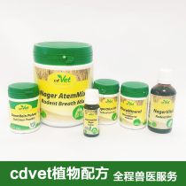 Schdevitt Cdvet Tonic Calcium Breath Painstaking Liver Kidney Detoxification Urinary Calculus Care Dog Cat Dog Rabbit Guinea Pig