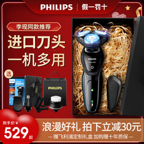 Philips razor S5082 mens gift box multifunctional electric razor official flagship store original