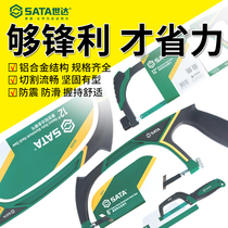Shida Saw Bow Hacksaw Metal Cutting Handsaw Manual Small Woodworking Hand Saw Aluminum Alloy Saw Rack