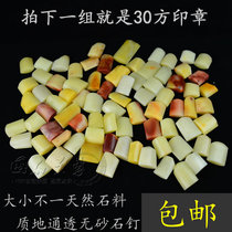 Shoushan stone seal hibiscus stone with the shape of the chapter The Oval chapter the practice chapter 30 a set of special features