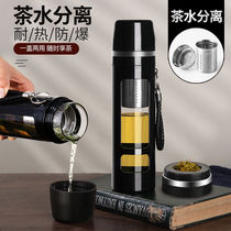 High-grade drop-resistant and anti-hot tea water separation glass water cup Male and female student cup Car business men and women make tea cup