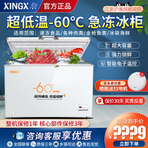 Star Freezer Commercial-40 Large Capacity Frozen Cabinet Frozen Seafood Low Temperature Cabinet-60 Degree Tuna Horizontal Refrigerator