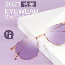 Kicawa Fujino pure titanium net red ultra-light glasses frame womens color-changing glasses can be equipped with degree myopia glasses small red book