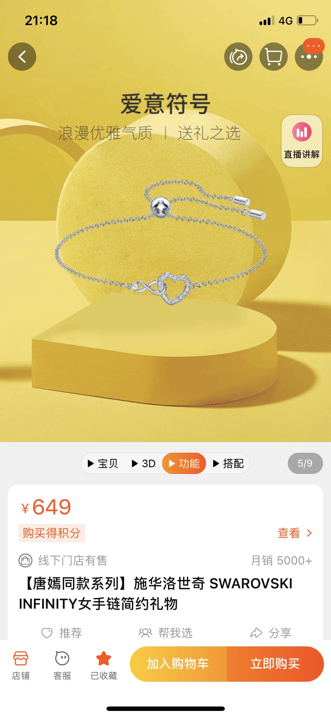 综合吐槽施华洛世奇手链优缺点如何?看一看?少上当