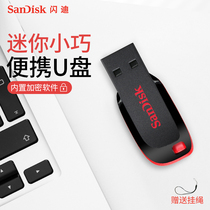 SanDisk USB flash drive 16g mini car audio USB flash drive 16g car encryption USB flash drive 16g Cool Blade flash drive cz50 system u disk 16g Frosted disk body Exquisite and compact U disk