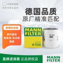 Man brand oil filter W7030 Coolway Guide Free Guest New LaCrosse Ankewei Cruz