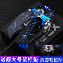 Send mouse pad Notebook desktop computer wired mouse headset two-piece lol League of Legends chicken e-sports game special mouse plus mouse pad set and