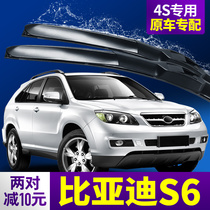Applicable BYD S6 front windscreen wiper original scraping wiper blade without bone adhesive strips BYD car accessories BYDS6 wiper strip