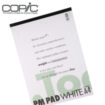 copic PM PAD WHITE Marker pen special paper Hand-painted paper album translucent A4A3