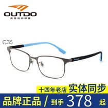 High t children nearsightedness glasses men and women can be equipped with degree tide box metal black frame spectacle frame GT65037