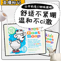 Amy Home Australia Goat milk soap Goat soap soap handmade soap cleansing skin care