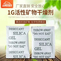 1 New dehumidification hanging bag g g full English mineral particles moisture-proof beads industrial electronic machinery food shoes and hats clothing