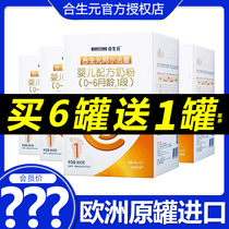  Hopson Yuan milk powder Care 1 stage Alpha Star newborn infant formula Milk powder 900g*6 cans