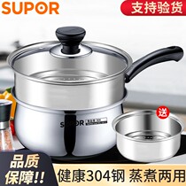 Supor milk pot 304 stainless steel small soup pot baby food hot milk pot Gas induction cooker 16-24cm