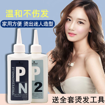 Schwarzenkopper perm hot water styling cold bangs roll oneself at home perm barber shop special perm hair 2