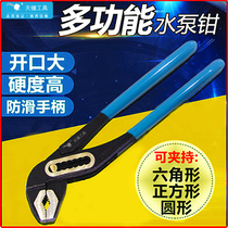 Sky hammer multi-function water pump pliers water pipe pliers pipe pliers multi-purpose wrenches adjustment pliers tools movable pliers