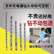 Tianzhong square handle electric hammer drill bit Quarrying cement impact drill 500 extended wall 600 extra long drill bit