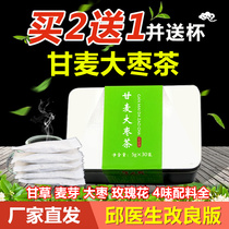 Ganmai jujube tea bag tea bag tea soup dried wheat licorice malt jujube doctor Qiu autumn thatched cottage with roses