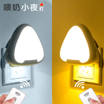 Remote control LED night light Baby baby feeding eye protection Energy saving plug-in bedroom sleep cute bedside lamp