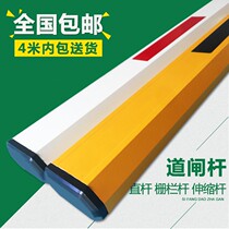 Parking lot gate bar garage lift bar gate guard car bar community lift bar fence car straight bar octagonal bar