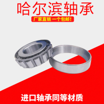 Replace the imported 32304mm 32305mm 32306mm 32307mm 32308mm 32309 Lu Tai bearing