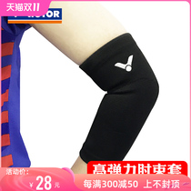 Victor Victor Elbow Guard Arm Sport Breathable Badminton Basketball Tennis High Volume Victor Gear SP161