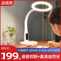 Annette V2 eye lamp bedroom learning reading special desk study childrens Tmall Genie voice control