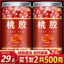 Yunnan natural wild peach gum 500 grams selected less impurities 1 kg of premium peach tears can be used with Xueyan saponins rice