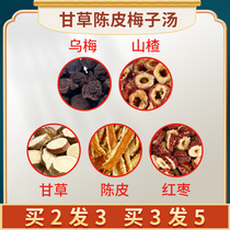 Licorice tangerine peel plum soup old tangerine peel plum red jujube dried orange peel Hawthorn tea jujube tablets combination tea bag soaked in water