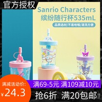 MINISO famous excellent product Sanrio Gull high-value Jade Gui dog water Cup cute cartoon accompanying straw Cup girl