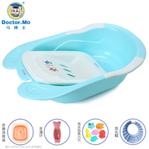 Dr. Ma baby tub Children Baby home home sitting thick bath bath basin new products