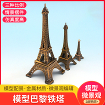 DIY handmade sand table model building materials micro landscape scene matching Anfield Tower simulation Paris Tower