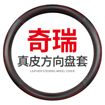 Chery E3 E5 A3 small ant EQ1 flag Cloud A5 Fengyun 2 steering wheel cover car modification decoration special accessories