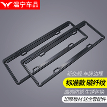 che pai tao license plate frame new traffic regulations license plate frame number plate cover che pai kuang universal license plate frame