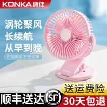 Conja Ultra Silent Clip Type Small Fan Small Student Dormitory Bed Portable Mini Usb Rechargeable Clips Office Table Top Berth Large Wind Crib Electric Fan Electric Fan