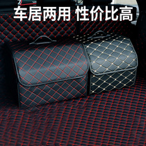 Car trunk storage box folding car storage box car finishing box car interior tailbox storage supplies