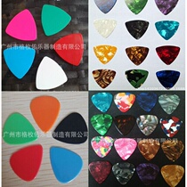 ABS race Lu Lu Dipli Sheet Folk Guitar Pluster Sheet Plastic Shrapnel Mobile Phone Unpacking Sheet Boot Sheet