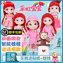 Rainbow baby toys early education doll plush trolley case dancing sleeping Xinbao singing Lulu girl House